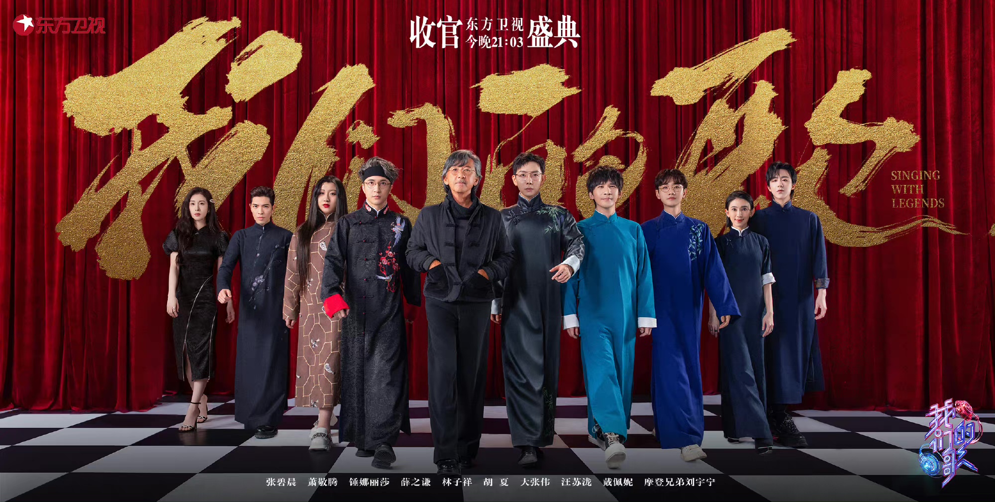 我们的歌第三季|《我们的歌3》今晚“决战”，两个期待一个已发布，一个仍未知