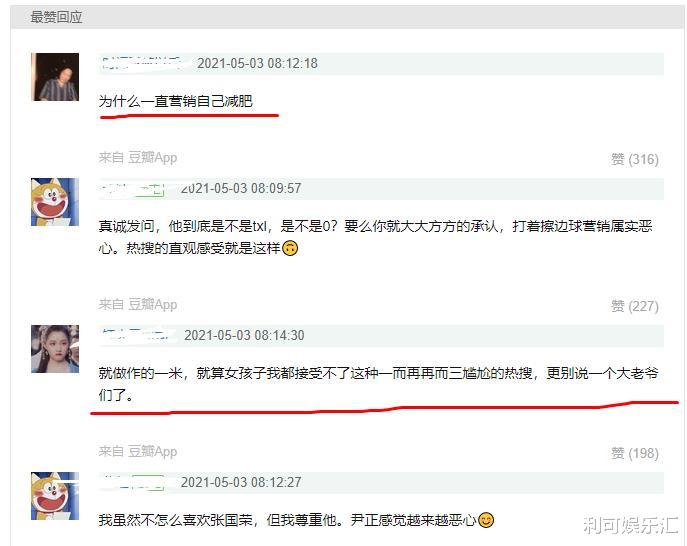 尹正|尹正吃米饭的表情登上热搜，网友质疑称：为什么一直营销自己减肥