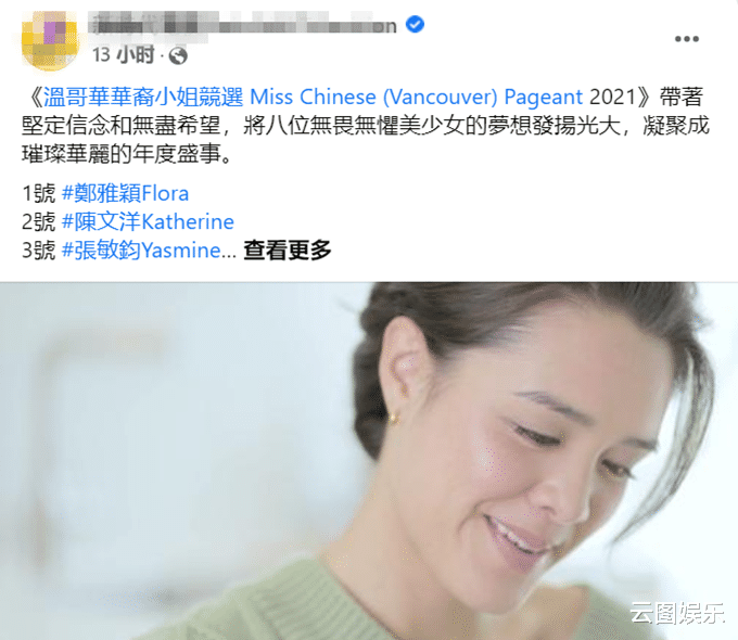 钟丽缇|钟丽缇长女参加选美,宣传片正式出炉,8强佳丽美女如云多才多艺