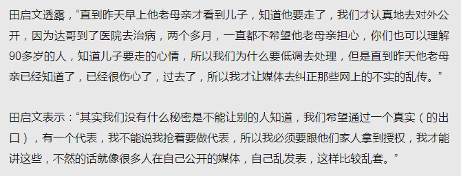 周星驰|吴孟达90岁母亲最后时刻才知道儿子要走，二度失去子女的她悲痛诀别