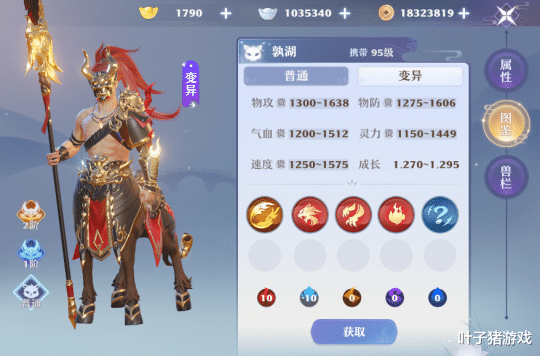 少司命|95级宝宝资质更胜神兽？梦幻新诛仙少司命成玩家首选！