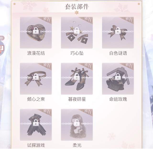 情人节|奇迹暖暖：难怪不敢放全身照！新裙子太离谱，差点被上半身骗了