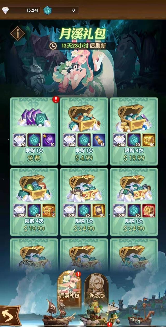 剑与远征|剑与远征:许愿池成氪佬专属?零氪幻梦10连需要4年,七天不香吗