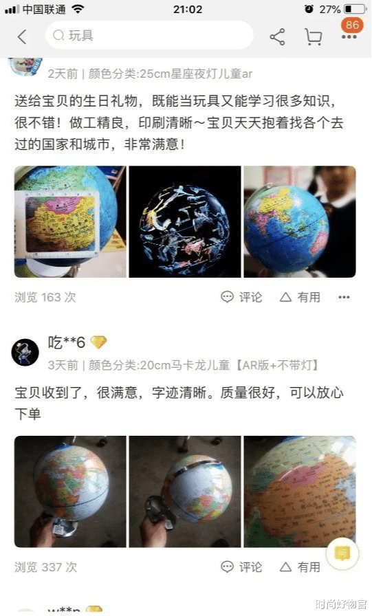 时尚好物官|北斗出品！薇娅狂卖10w台，黑科技地球仪太酷，还是AR百科全书