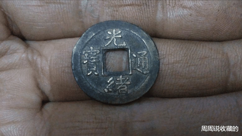 光绪|光绪通宝宝河局之中，为什么铸造那么多记号钱？