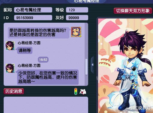 梦幻西游|梦幻西游:别再说五开不如打工了,五开刷11个小时也能赚两千多