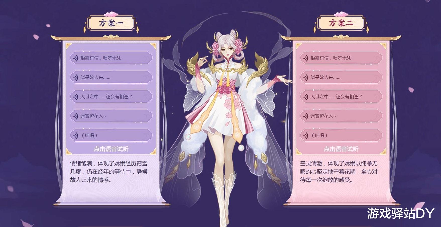 孙尚香|王者荣耀:嫦娥台词方案2选1,新传说升级,玉环喜提虎年限定