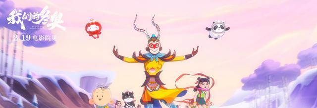 我们的冬奥|走进冬季奥运会|《我们的冬奥》大制作动画宣传片和海报