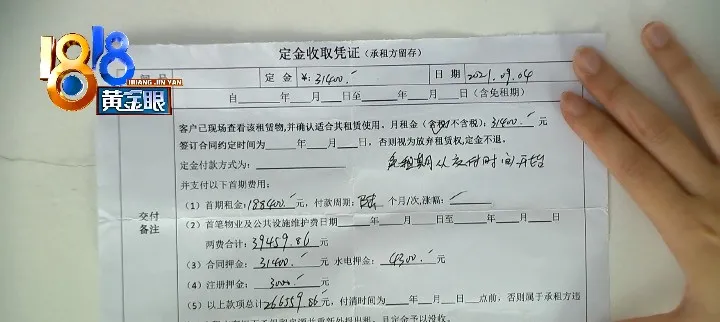 天通苑|介绍时说“430” 实际一测“打六折”