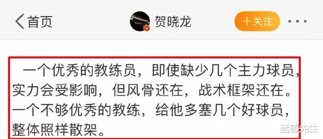 国足|如何看待国足惨败？名记贺晓龙的分析一针见血，另一名记跟着点赞