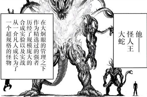 一拳超人|《一拳超人》157话重绘，大蛇死亡方式更改，“神明”即将复活！