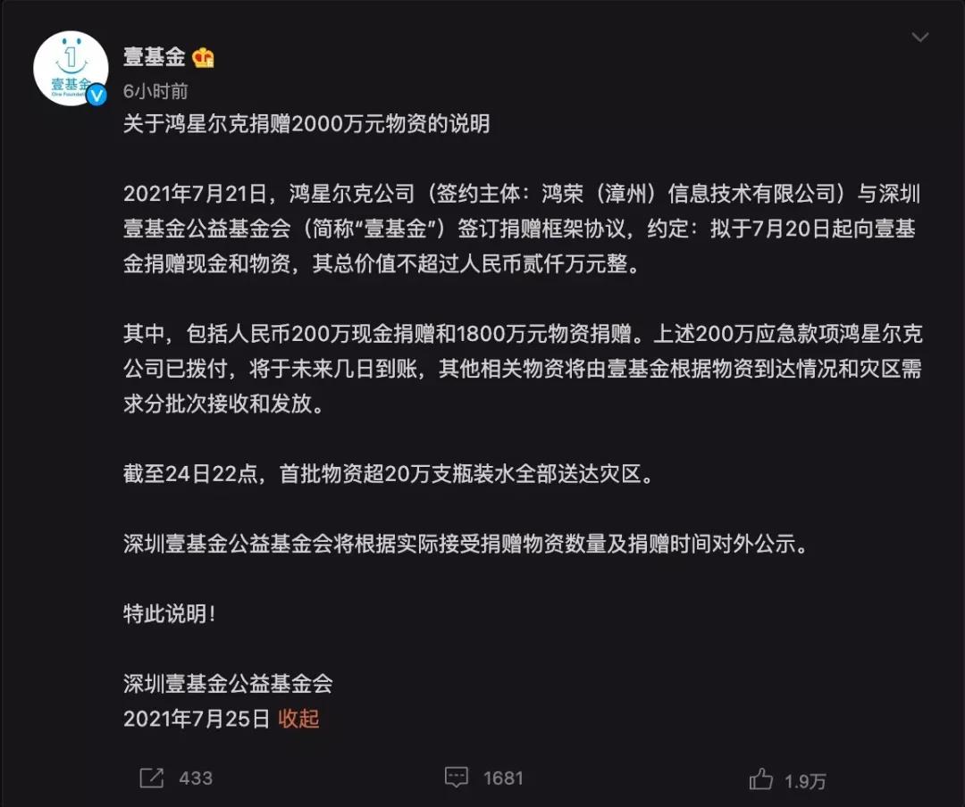 时尚爱豆killy|细水长流,该降温了,鸿星尔克