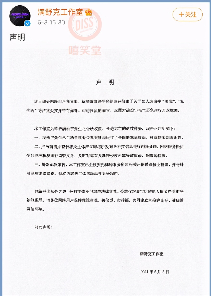 满舒克|以单身名义骗女生？满舒克自称交往73个女生，酒店照片被曝光