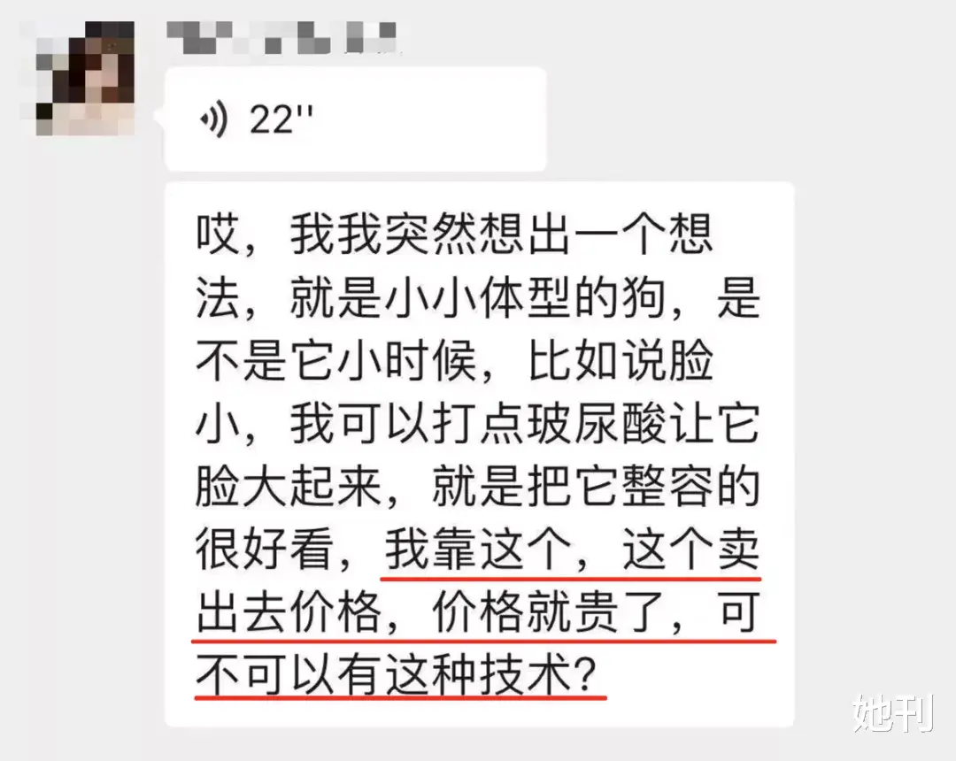 她刊 她的性命,毁于一针玻尿酸