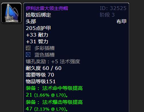 暗黑破坏神4|魔兽怀旧服：3个职业的T6套一定不能买！属性太差，被散件完爆！