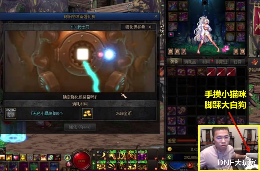 旭旭宝宝|DNF：手摸小猫咪，脚踩大白狗！狗托增幅秘诀2.0，旭旭宝宝懵了