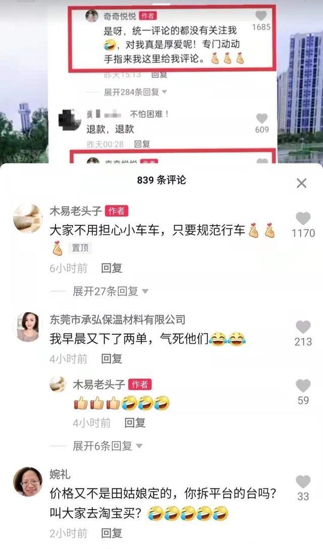 黑粉|田静遭遇退货潮，黑粉在线传授退货技巧，许敏追查真相太难