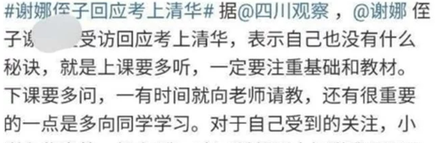 家有二宝育儿|谢娜庆祝侄子692分上清华,但引来侄子尴尬回应:不想当明星亲戚
