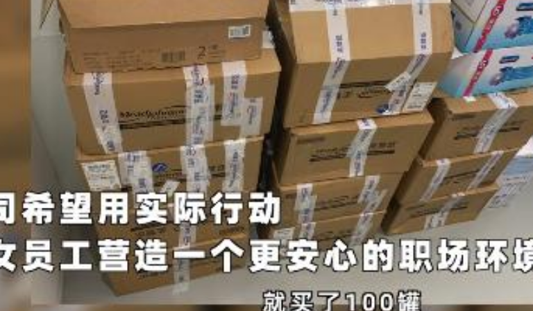 上海:为奖励三胎宝妈,豪横公司直接送上100罐奶粉,网友酸了