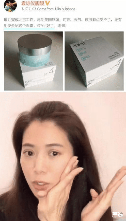 张馨予 张馨予新剧靠皮肤逆袭，晒便宜“逆龄”方法，李佳琦：比兰蔻更好用！