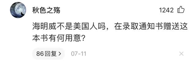 清华大学|清华大学再次翻车、鸿星尔克遭捧杀，我最担心的事还是发生了