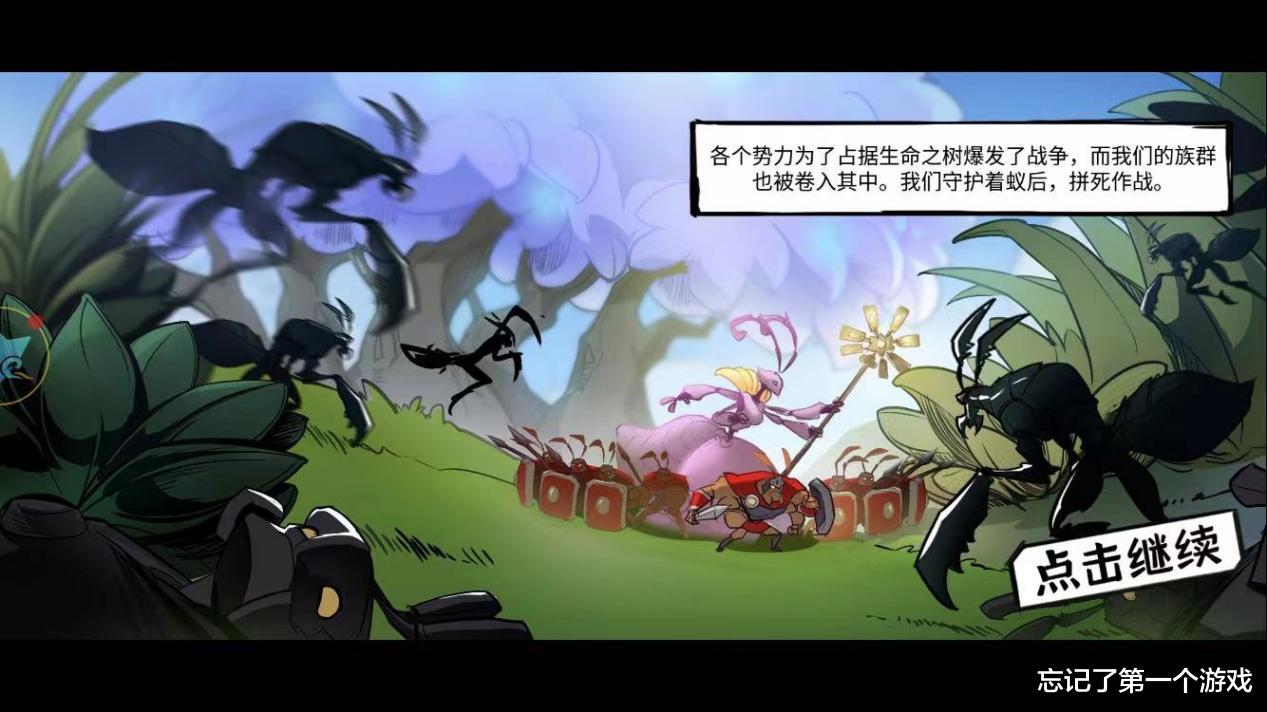 手机游戏|策略手游《蚁族崛起:神树之战》,微观蚂蚁世界,体验趣味新冒险