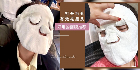 面膜 收缩毛孔去黑头的面膜哪个好 6款好用的收缩毛孔去黑头面膜排行榜