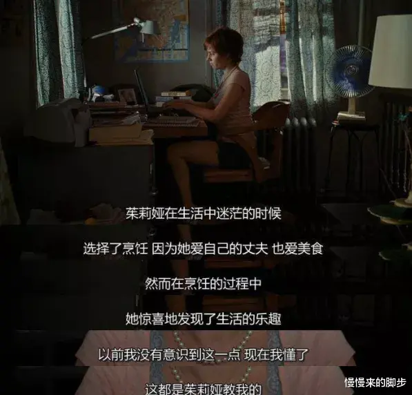 慢慢来的脚步|我能看10遍的电影，请你也立刻看一下！