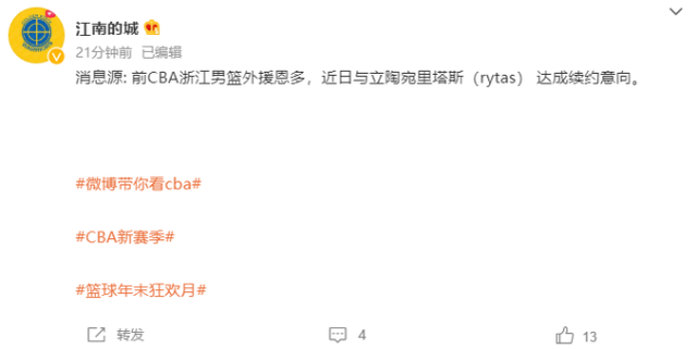 浙江男篮|再现外援耍大牌！恩多拒绝重返浙江，已加盟海外，或就此告别CBA