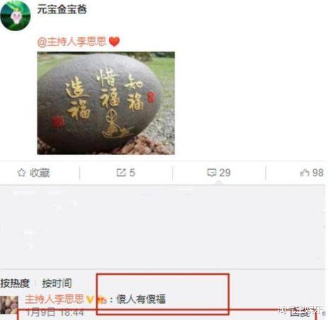 李思思|“央视最美主持”李思思罕见秀恩爱, 夫妻二人你侬我侬, 羡煞旁人