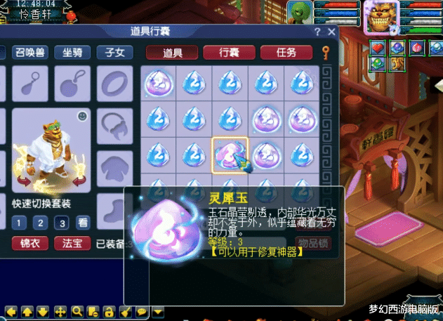 梦幻西游|梦幻西游：血赚还是血亏？玩家鉴定3车灵犀玉，各种特性出不停！