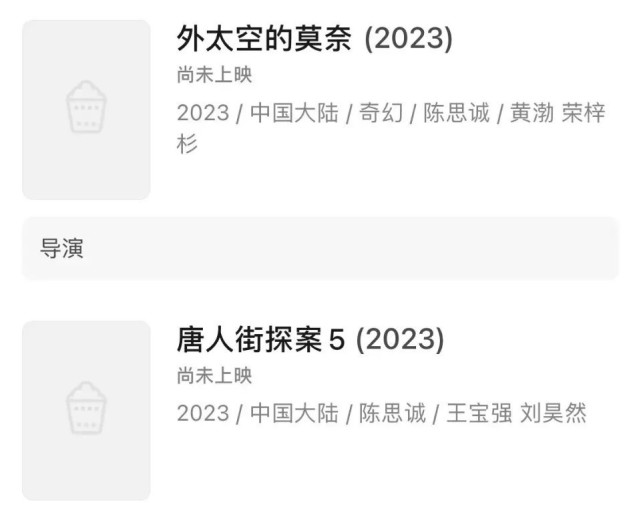 陈思诚|陈思诚首位票房百亿导演，宣布7部电影将开拍，这是飘了吗？