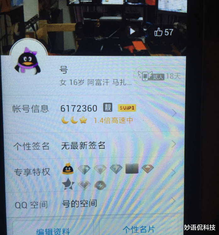 马化腾|很多人将QQ号卖了，马化腾也挺无奈，为何？因为能换一套房