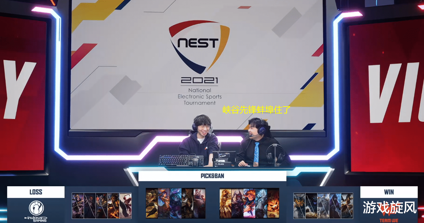 xun|NEST最离谱的操作？Xun摔表为号白送先锋解说直呼：蚌埠住了！