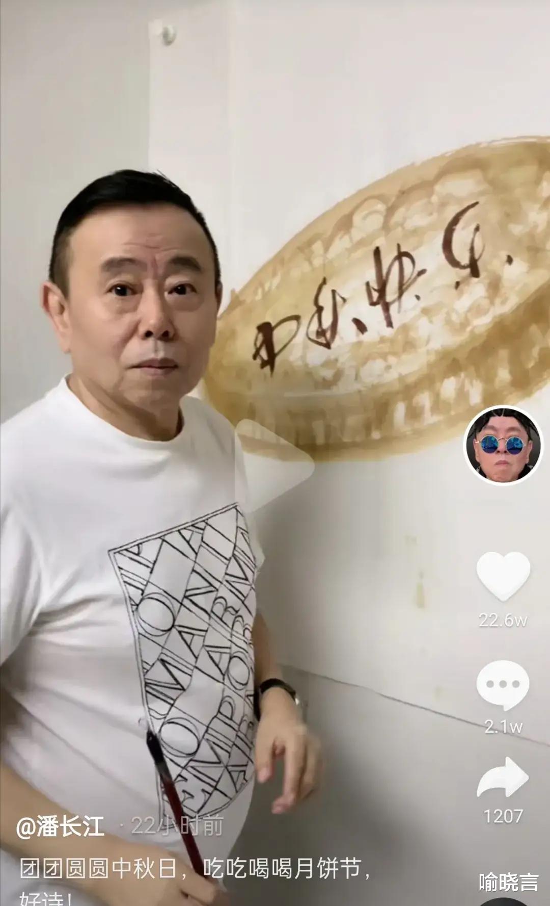 潘长江|潘长江在某音上祝大家节日快乐，评论区出奇一致，惹的众人围观。