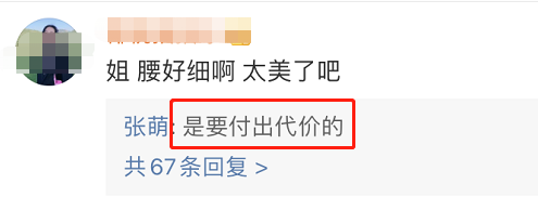 张萌|张萌穿束腰裙秀傲人曲线，因裙子太紧勒伤骨头，自称拿生命换身材