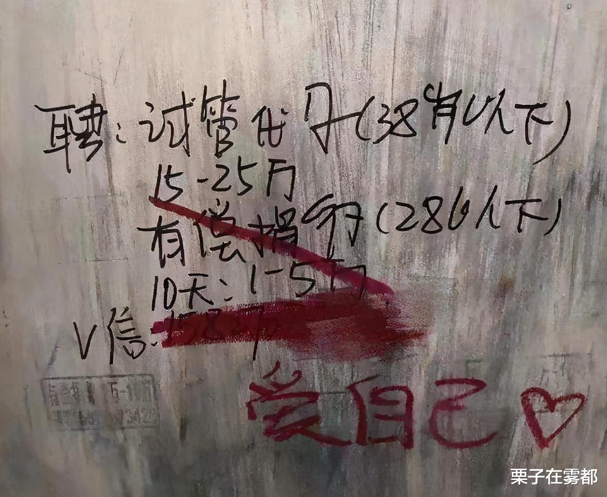 招聘|女厕所门上的“涂鸦”走红，女生看完一脸泪容，网友：下次也动笔