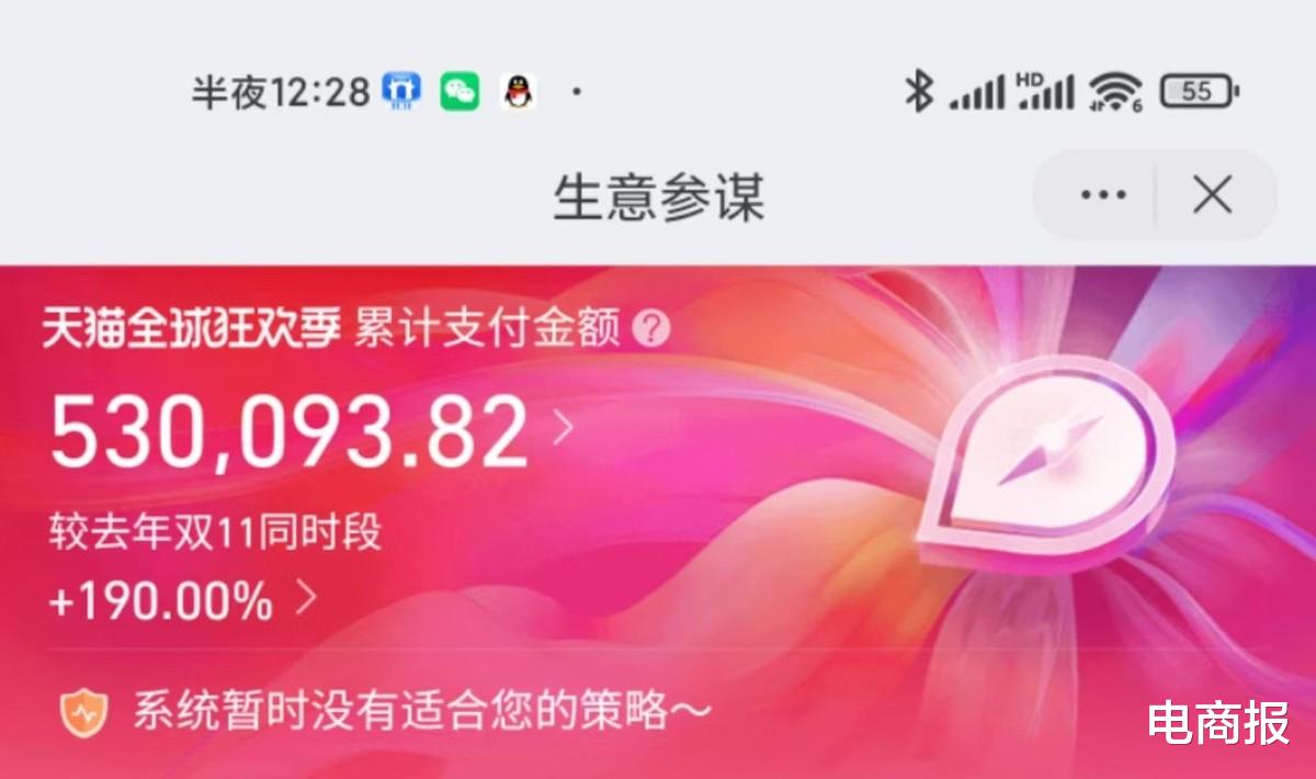 高通骁龙|天猫双11风向变了？我的店一天卖出了3500单！这届中小商家赢麻了