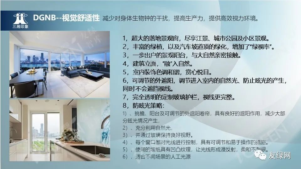 济南|李力群：如何打造超低能耗科技豪宅
