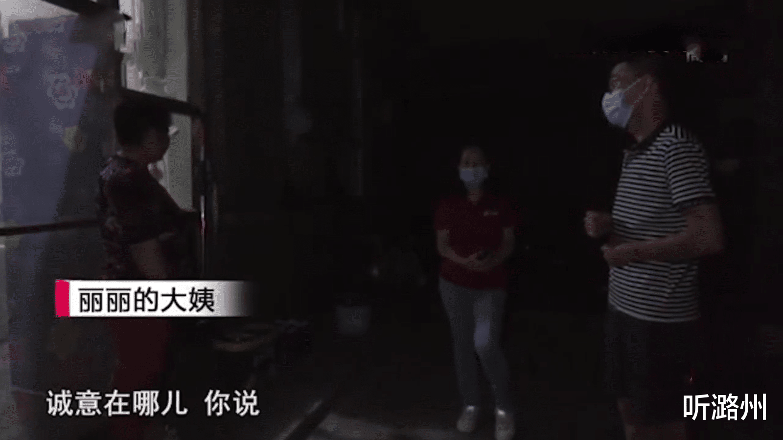听潞州|丈母娘辛苦带孙女，还遭丈夫打骂，反劝女儿“不要离我没事”