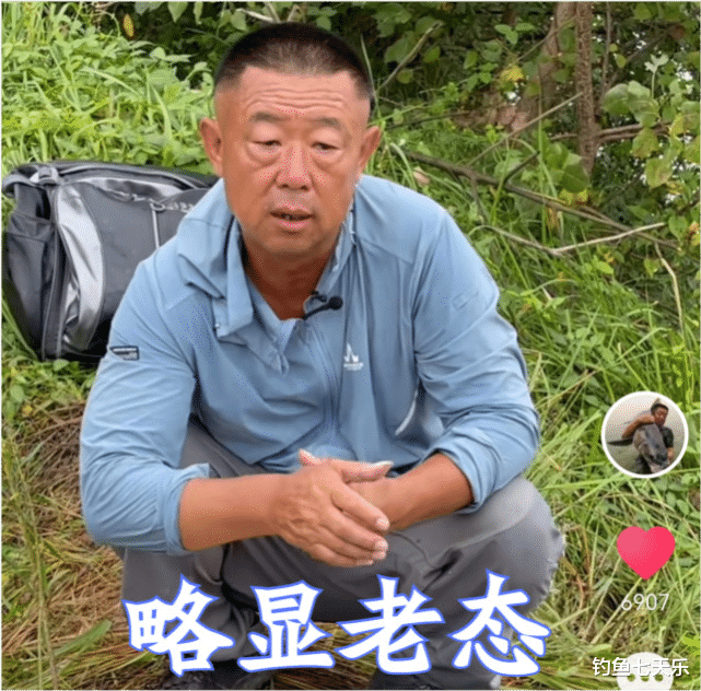 李大毛|断线跑鱼略显老态，钓鱼大师李大毛尚能饭否？游钓中国恐将成为回忆