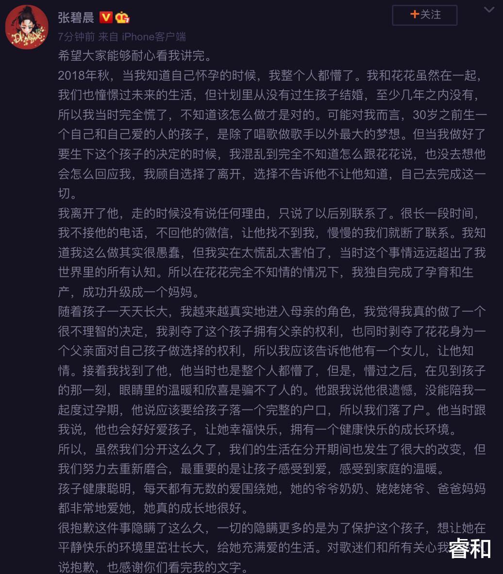 华晨宇|华晨宇为何此时官宣升级当爸，一手精明好牌打得天衣无缝