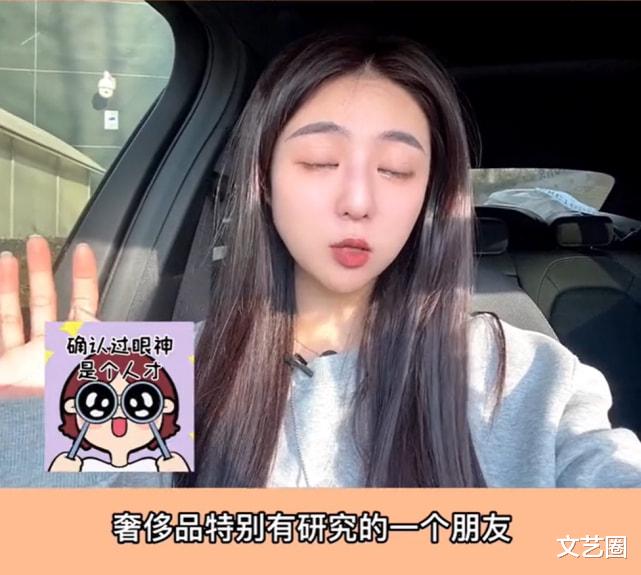 豪门明星|艺人经纪曝女明星用假货自己完全不知道：富豪男友送的奢侈品鉴定后很多都是假货