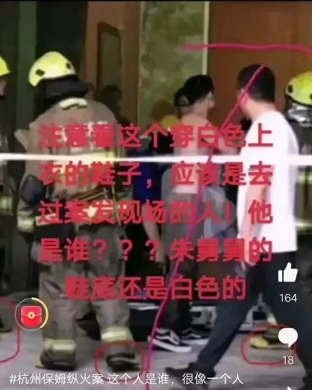 全网紧急寻人!细心的网友发现在火灾现场有一个白衣男子匆匆离开