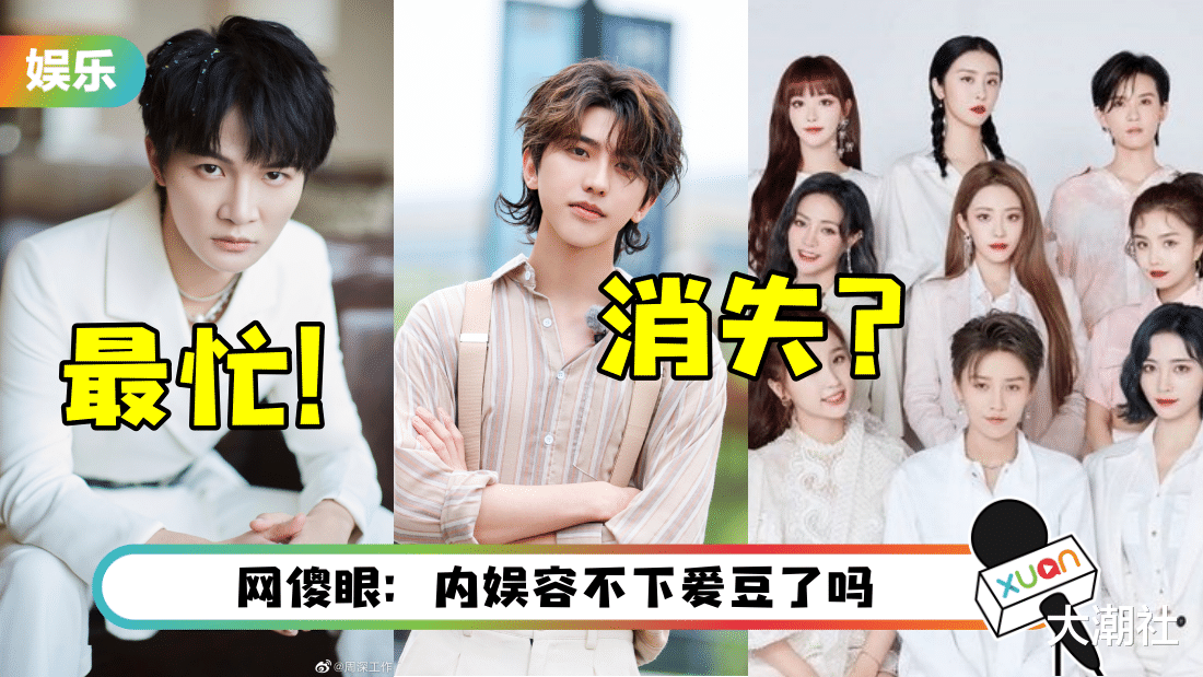 中秋晚会|8大平台公开中秋晚会嘉宾名单！周深最忙，流量艺人爱豆全消失了