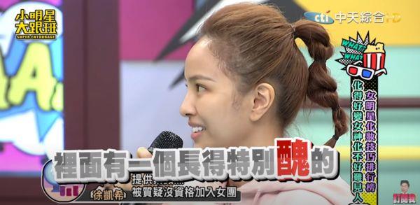 黄圣依|韩公司要求看素颜照！徐凯希被狠批「特别丑」：怎能当艺人…无P面貌曝