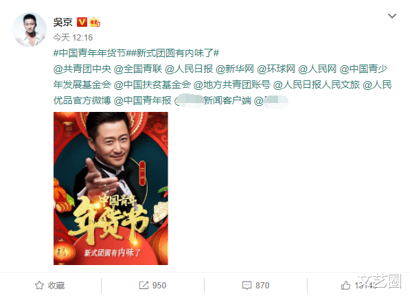 吴京|吴京的万能结婚照用7年不换,别人拍结婚照亏钱,他估计赚了几千万?