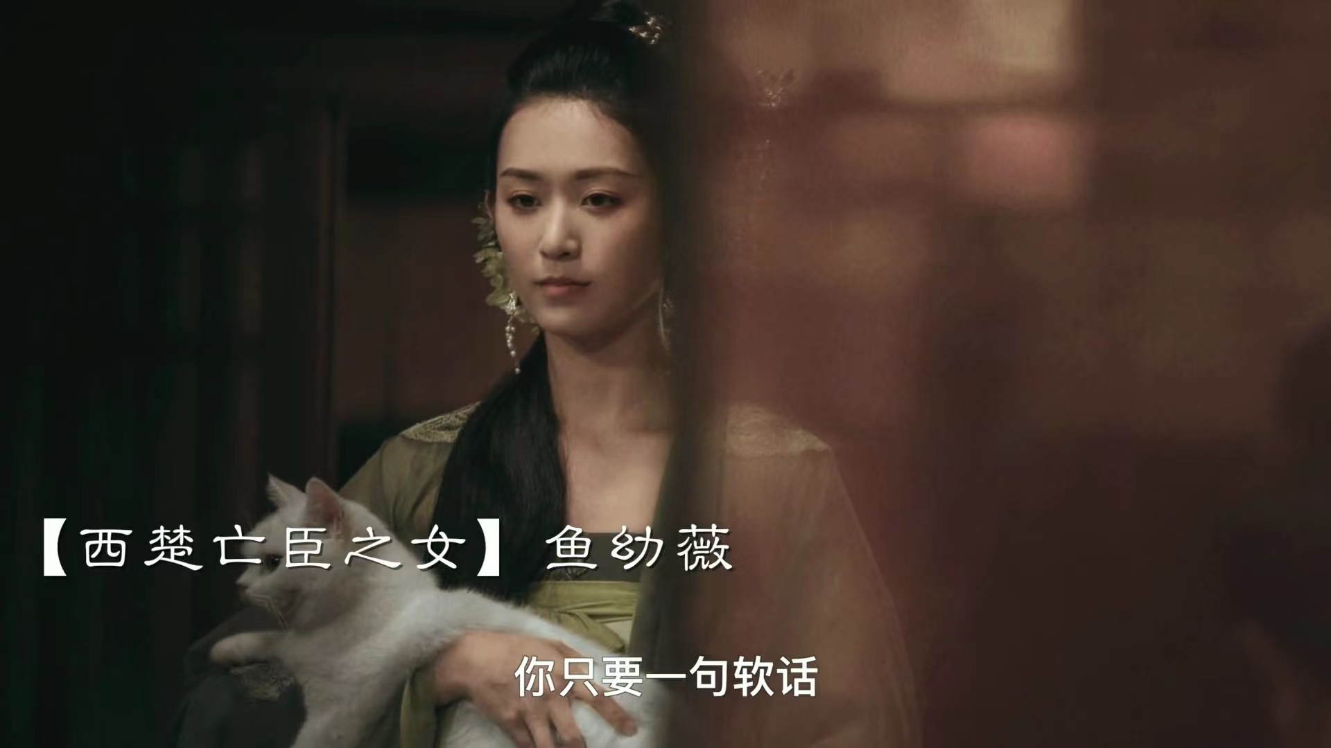 雪中悍刀行|《雪中悍刀行》裴南苇：不用朱珠用隋俊波，“扶墙而出”还会有吗