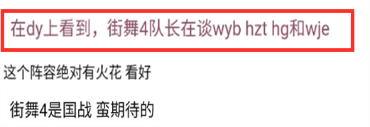 王一博|王一博回归《街舞4》！队长全阵容曝光，赛制全面升级