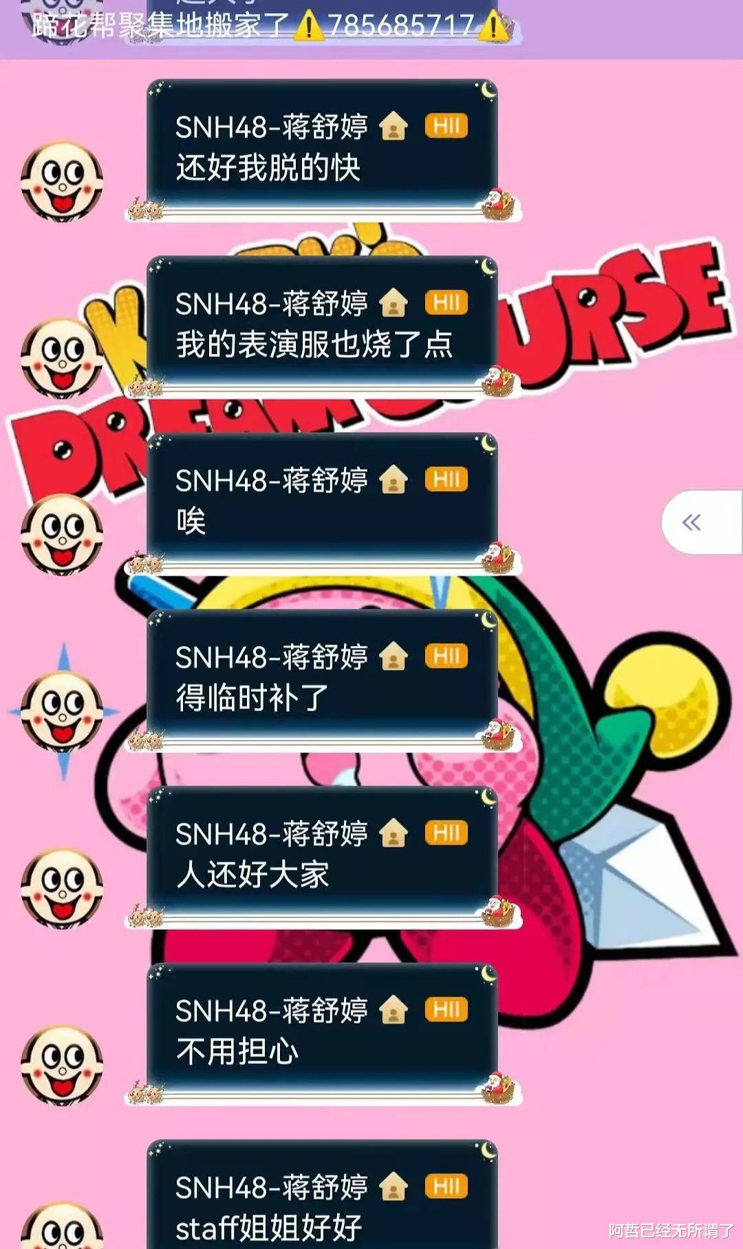 巴迪|女团成员舞台上衣物着火，还要继续表演？